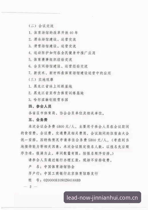金年会体育下载使用指南详解
